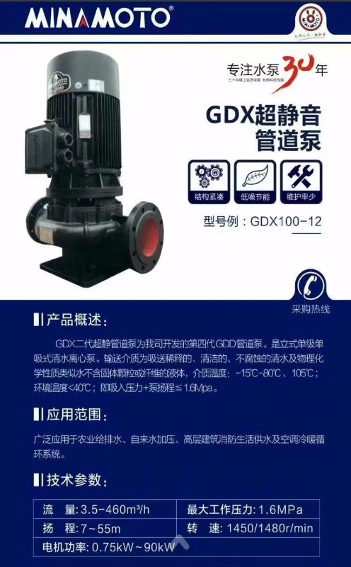 源立GDX125-32/22KW低噪音空调泵，中央空调冷却、冷冻水泵