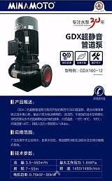 源立GDX125-32/22KW低噪音空调泵，中央空调冷却、冷冻水泵;
