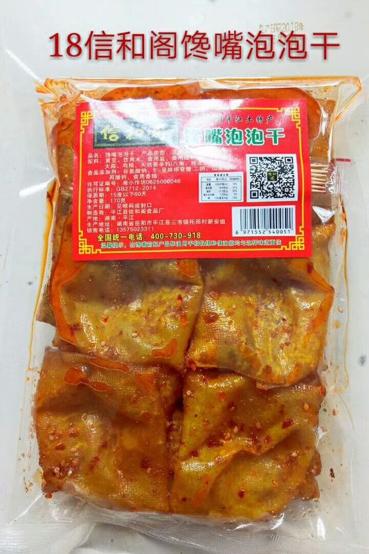 平江特产 豆制品 香辣