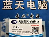 芜湖电脑网络工程项目施工;