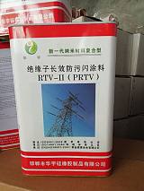 納米材料復合型硅橡膠RTV-Ⅱ，PRTV長效防污閃絕緣涂料;