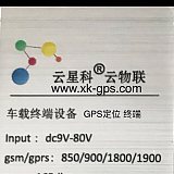 苏州GPS定位监控 苏州云星科品牌GPS供应安装