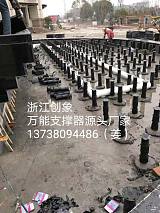 北京*支撑器批发水景石材支撑器地板架空支架;