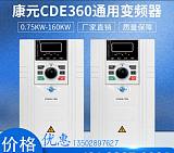 深圳市康元变频器销售服务热线13502897627全年无休24小时在线欢迎骚扰;