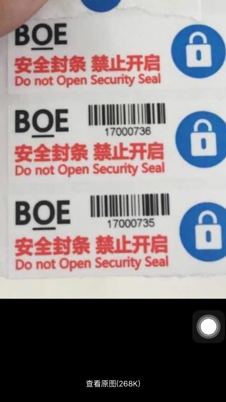 北京不干胶标签 防伪不干胶标签 防水不干胶标签
