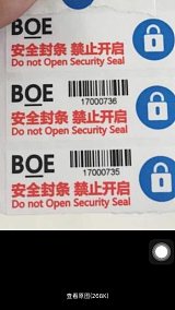 北京不干胶标签 防伪不干胶标签 防水不干胶标签;