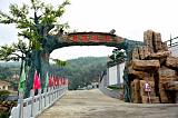 山東生態(tài)園仿真樹大門制作公司電話;