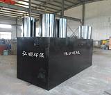 潍坊弘顺环保科技有限公司是专业生产污水处理设备的厂家;