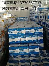 南京风帆蓄电池专卖店