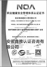 ISO体系认证AAA信用等级CE认证EAC FDA等资质认证;