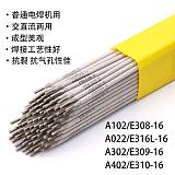 3.2不锈钢焊条A102 022 302 402白钢电焊条2.5 3.2 4.0整包电焊条;