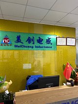 深圳市美创电感制品有限公司，本公司是一家专业生产电感厂家。