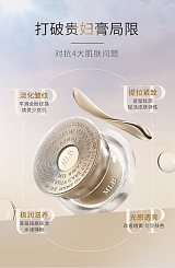 广州美莲葆贵妇膏美白淡斑焕颜肌肤oem贴牌定制代加工;