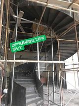 四川鸿鑫钢结构旋转楼梯;