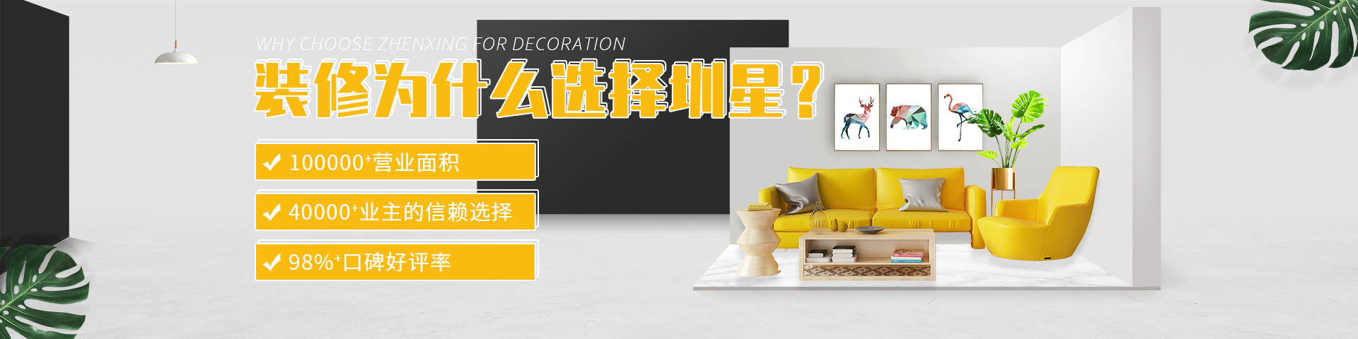 深圳市圳星装饰设计工程有限公司公司介绍