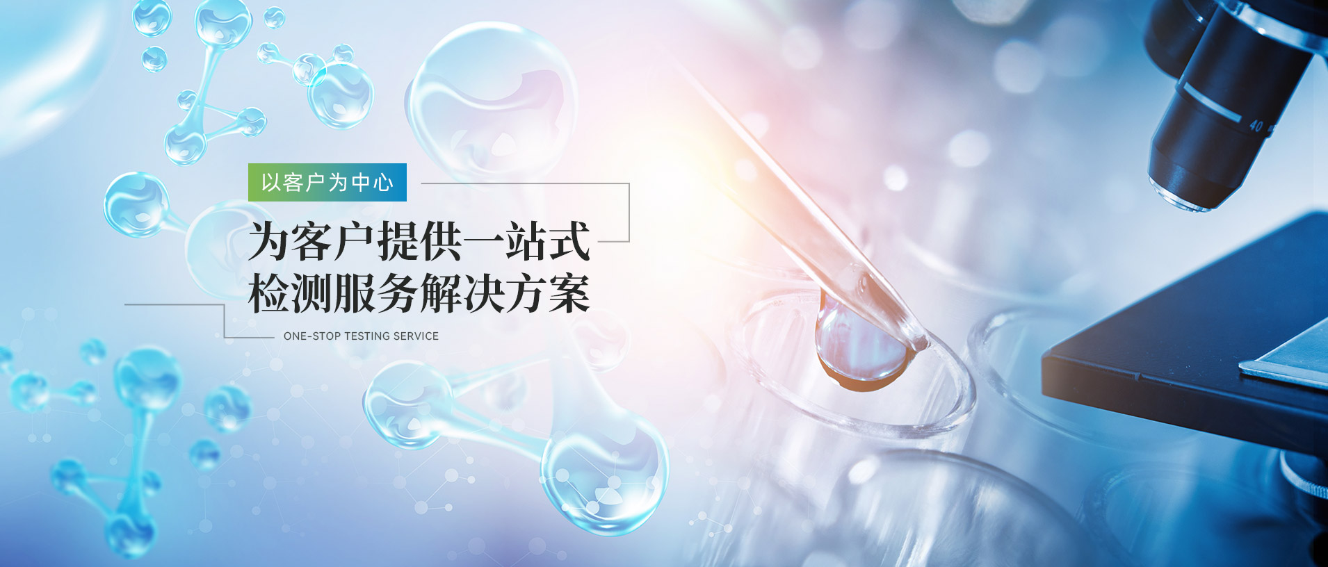 南京因特生物科技有限公司公司介绍