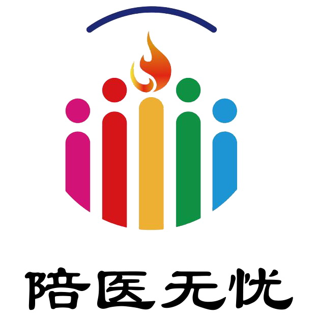 南京陪醫(yī)無憂數(shù)字科技有限公司LOGO