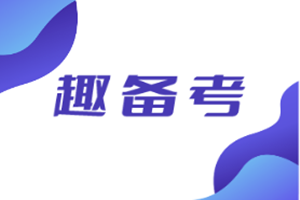 徐州趣貝考教育咨詢有限公司LOGO