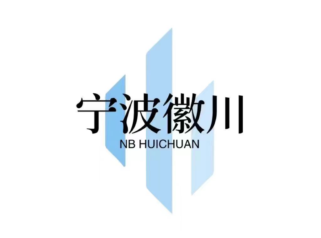 寧波徽川交通工程有限公司LOGO