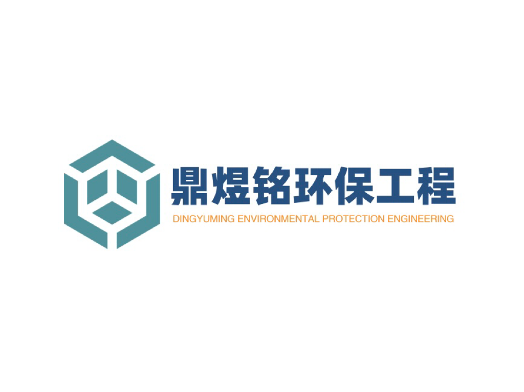 無錫鼎煜銘環保工程有限公司LOGO