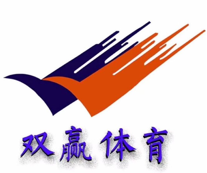 廣東雙贏體育設施有限公司LOGO