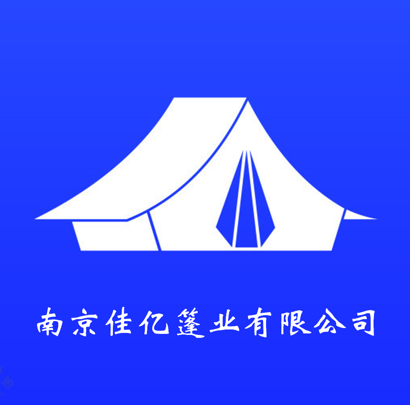 南京佳億篷業(yè)有限公司LOGO