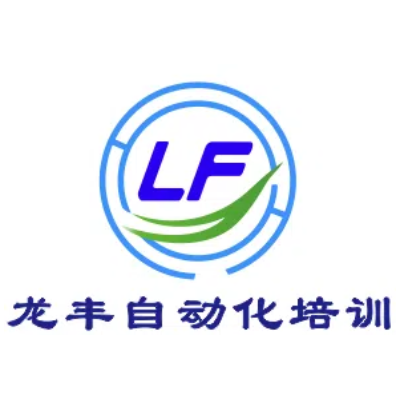 东莞市长安龙丰自动化职业培训学校LOGO