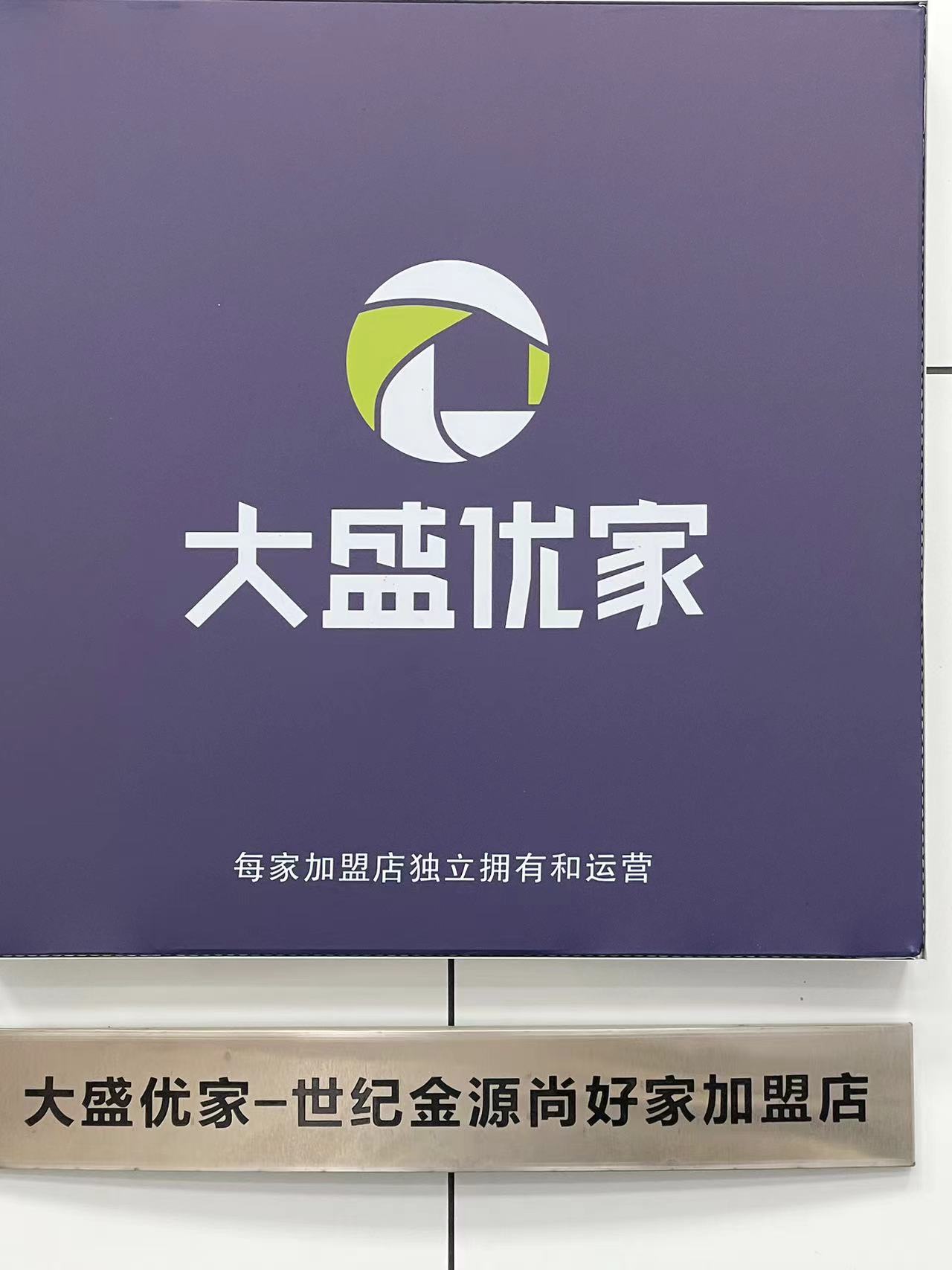 西雙版納尚好家房地產經紀有限公司LOGO