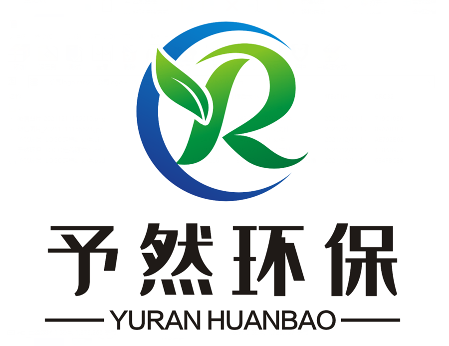 江蘇予然環(huán)保科技有限公司LOGO