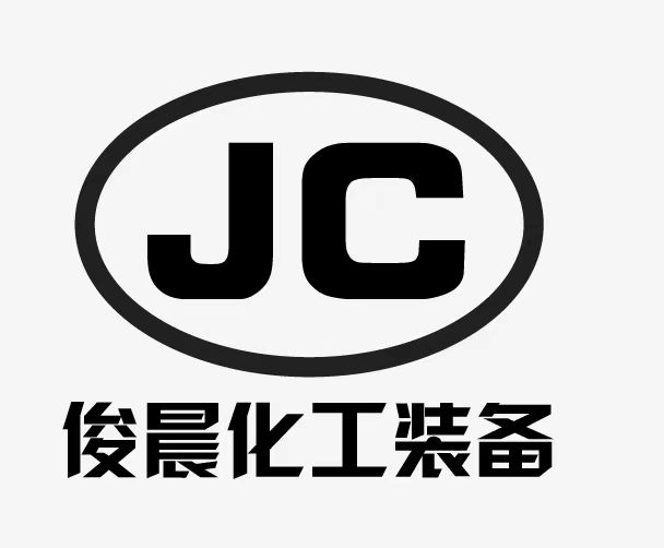 无锡俊晨化工装备科技有限公司LOGO