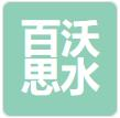 無(wú)錫百沃思水處理有限公司LOGO