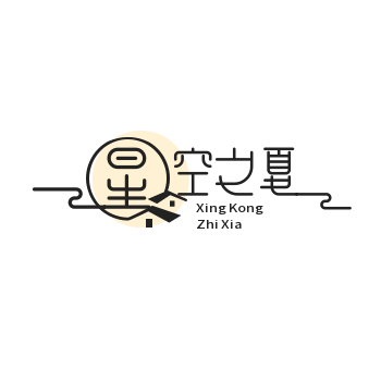 四川星空之夏太空艙科技有限公司LOGO