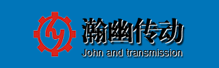 上海瀚幽傳動機(jī)械有限公司LOGO