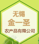 無(wú)錫金一圣農(nóng)產(chǎn)品有限公司LOGO