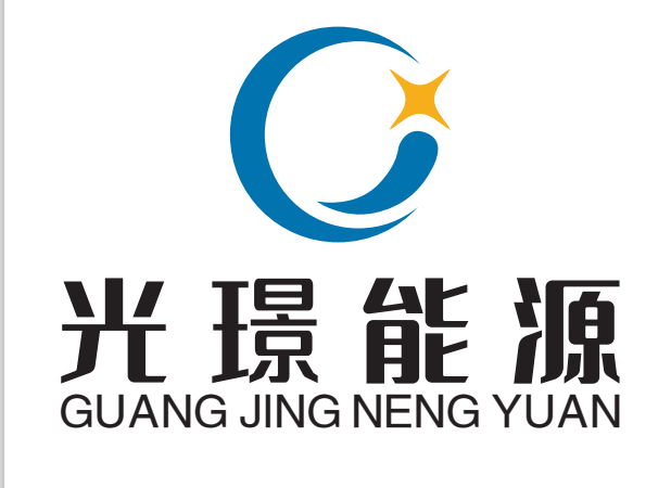 广东光璟能源有限公司LOGO