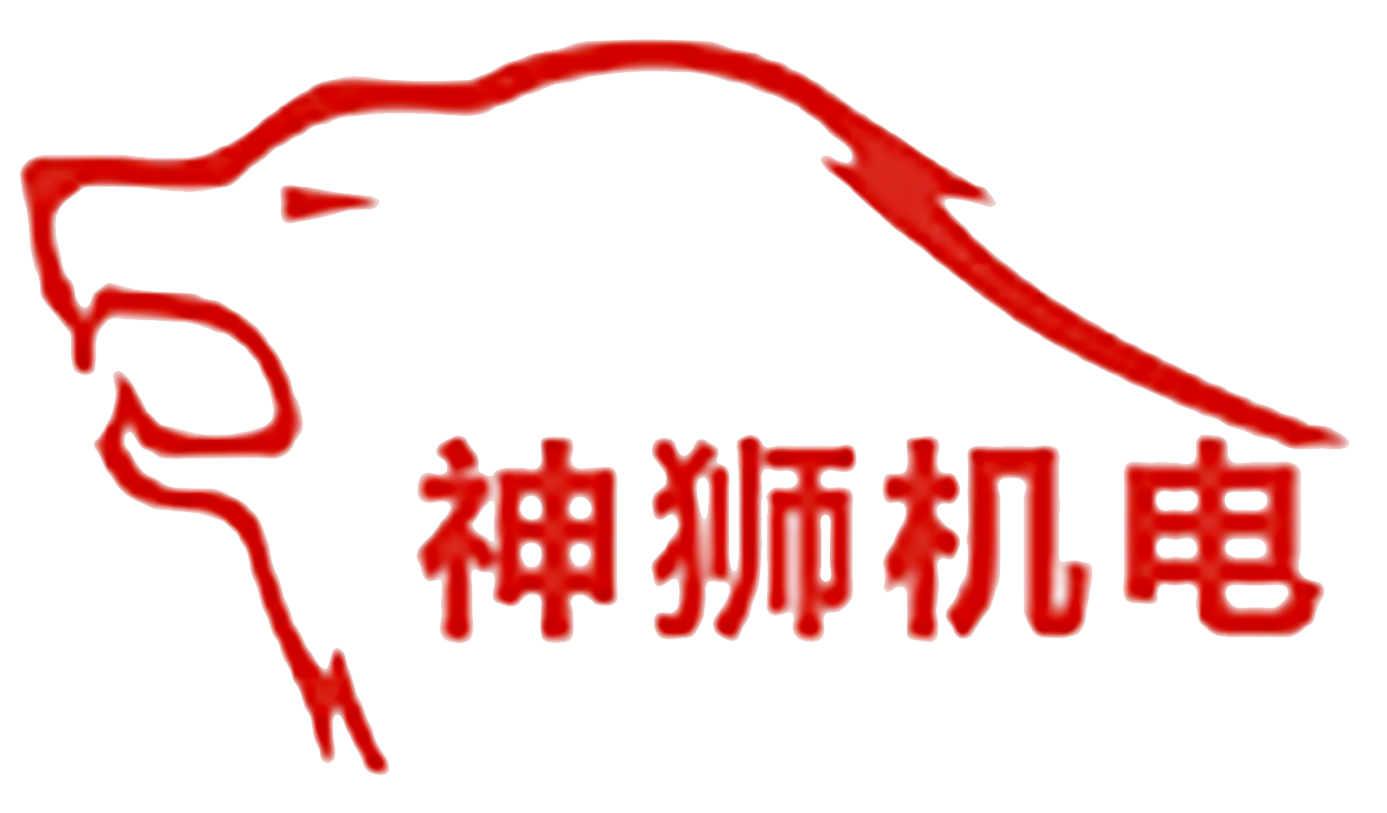 東莞市神獅機電有限公司LOGO