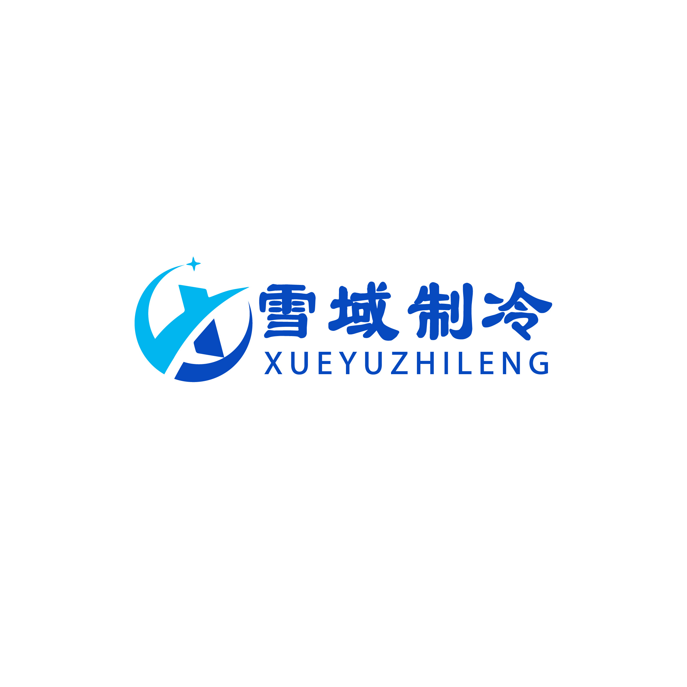 南京雪域机电制冷设备工程有限公司LOGO