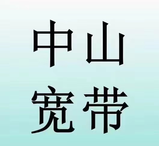 中山市高領互聯網服務有限公司LOGO