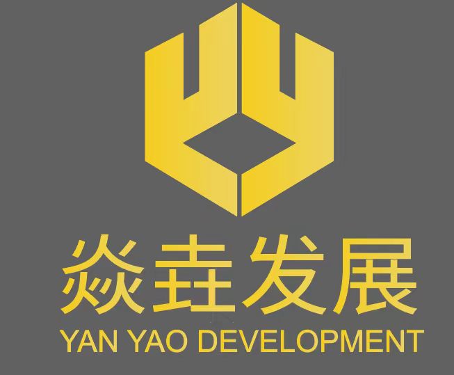 深圳市焱垚發展有限公司LOGO