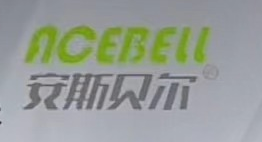 寧波安斯貝爾潤滑科技有限公司LOGO