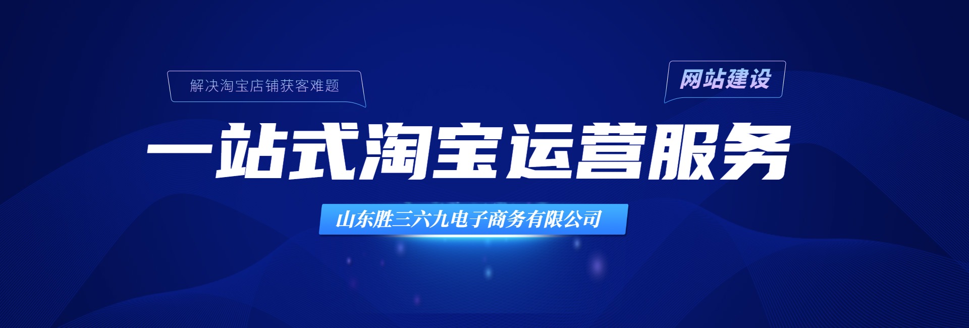 山東勝三六九電子商務有限公司公司介紹