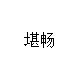 南京堪畅科学仪器有限公司LOGO