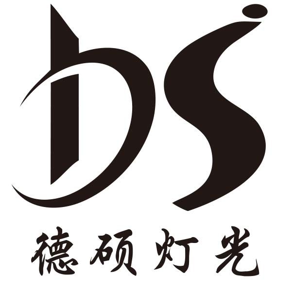 廣州市德碩舞臺燈光音響科技有限公司LOGO