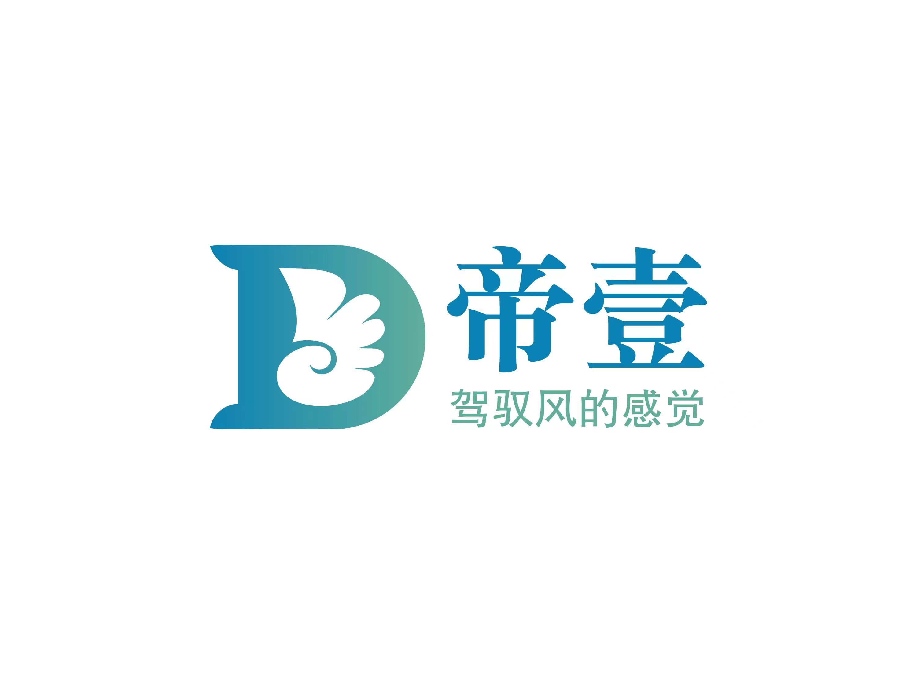 深圳市帝壹新能源汽車有限公司LOGO