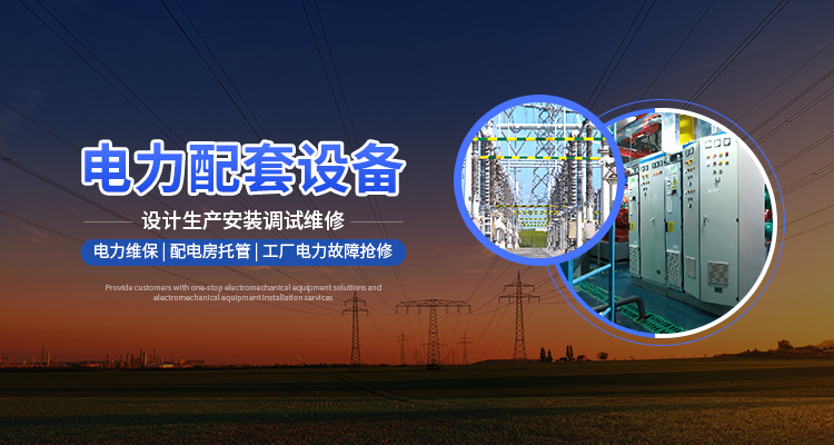 上海笙電電力科技有限公司公司介紹