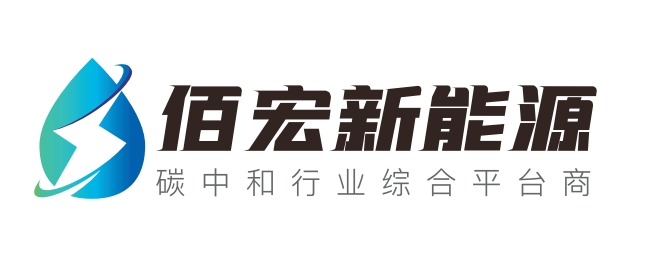 廣州佰宏新能源科技股份有限公司LOGO