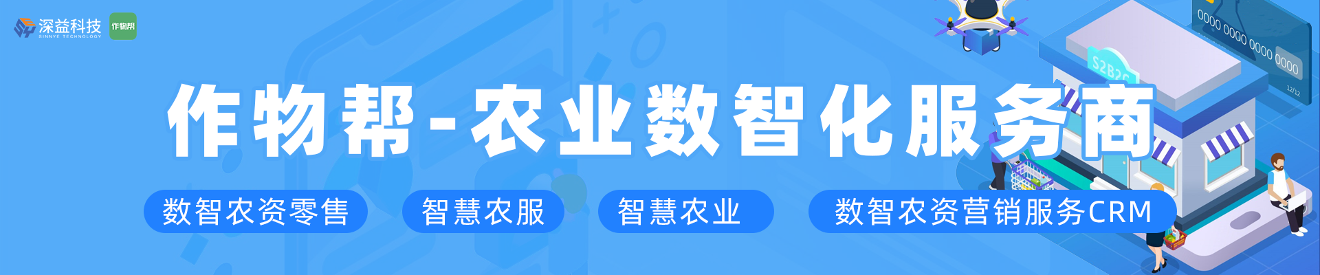 上海深益信息科技有限公司公司介紹