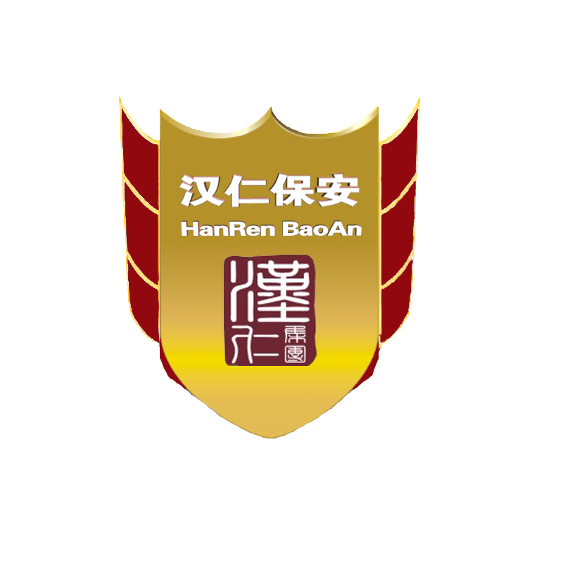 上海漢仁保安服務有限公司LOGO