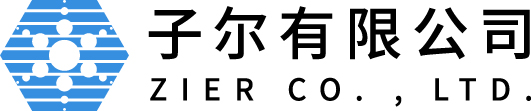 子爾有限公司LOGO