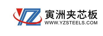 上海寅洲鋼結構工程有限公司LOGO